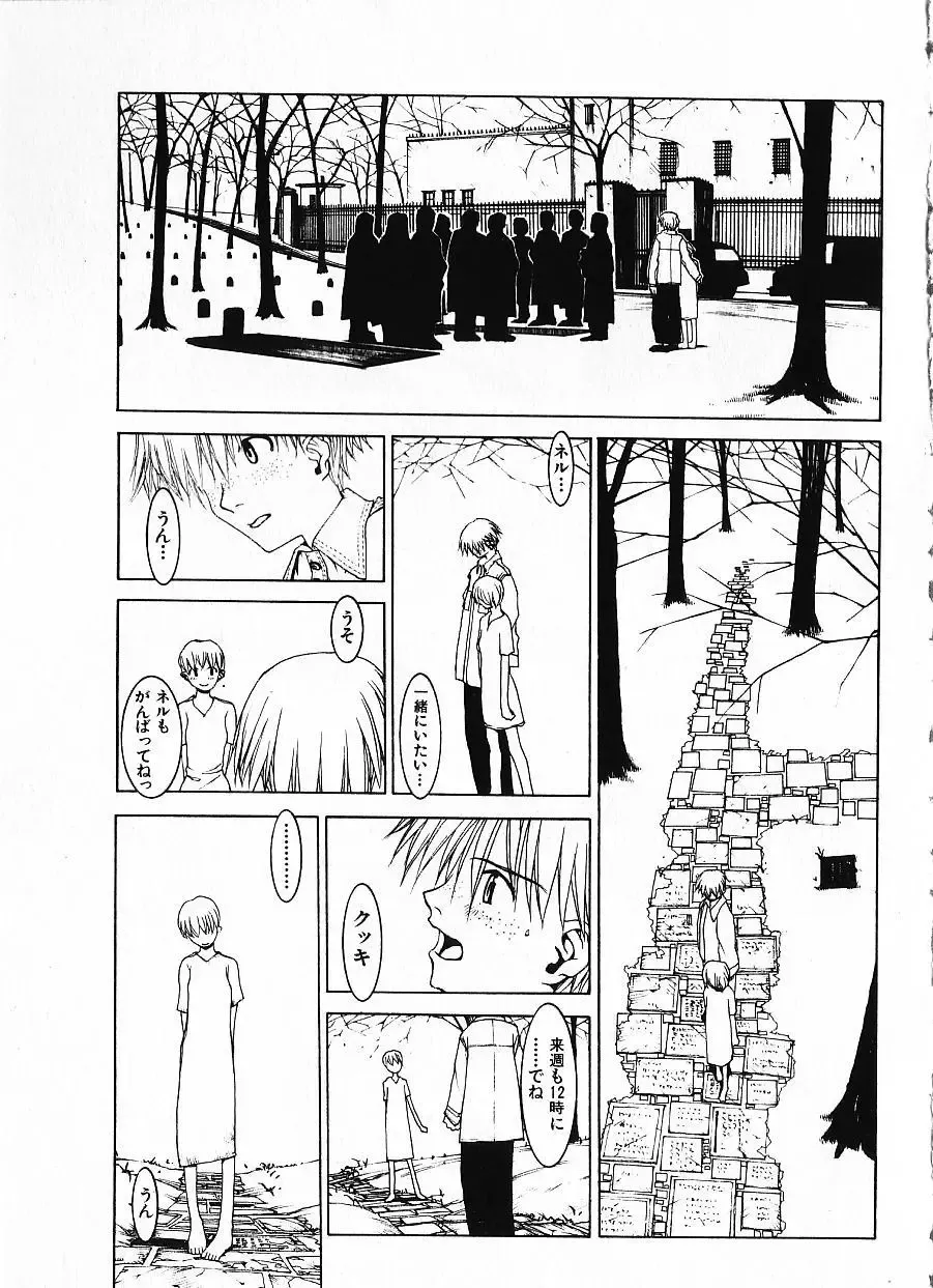 [Okama] Megurikuru Haru Vol. 1 Fhentai - Page 166