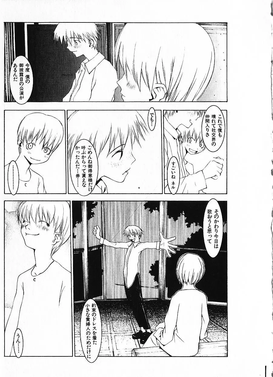 [Okama] Megurikuru Haru Vol. 1 Fhentai - Page 170