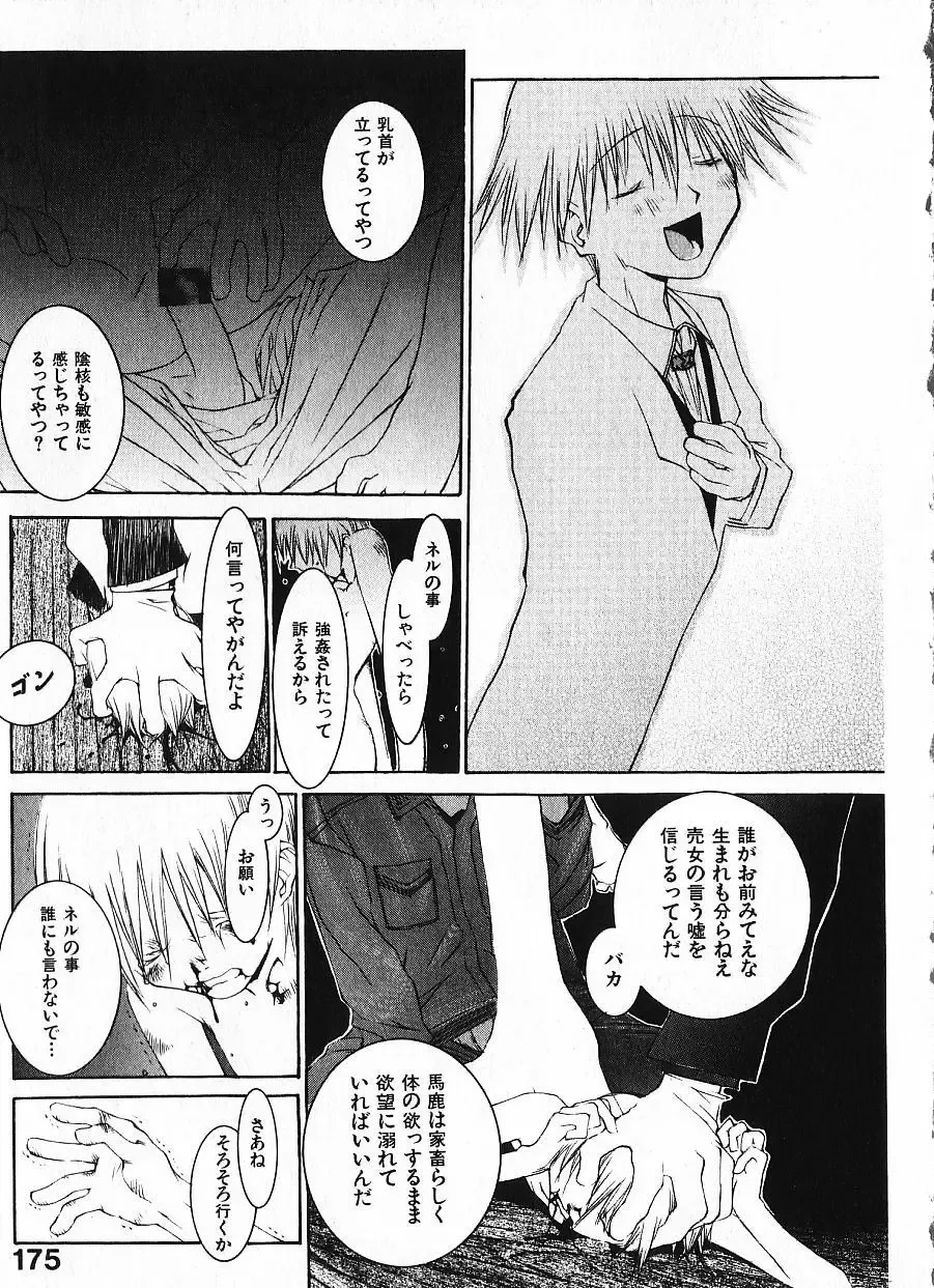 [Okama] Megurikuru Haru Vol. 1 Fhentai - Page 180