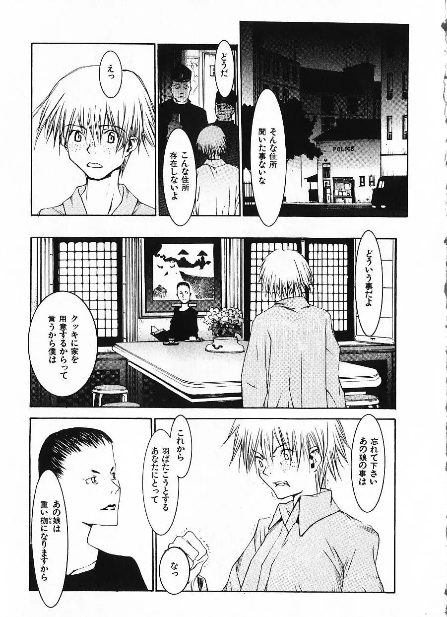 [Okama] Megurikuru Haru Vol. 1 Fhentai - Page 184