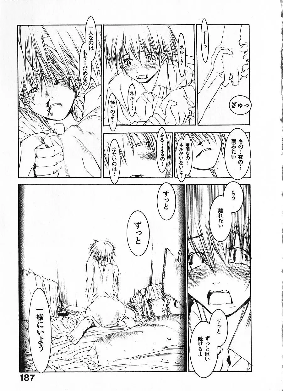 [Okama] Megurikuru Haru Vol. 1 Fhentai - Page 192