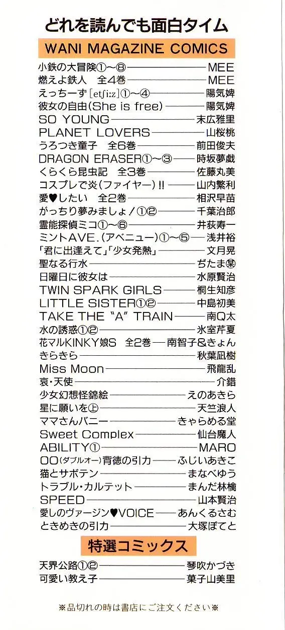 [Okama] Megurikuru Haru Vol. 1 Fhentai - Page 2