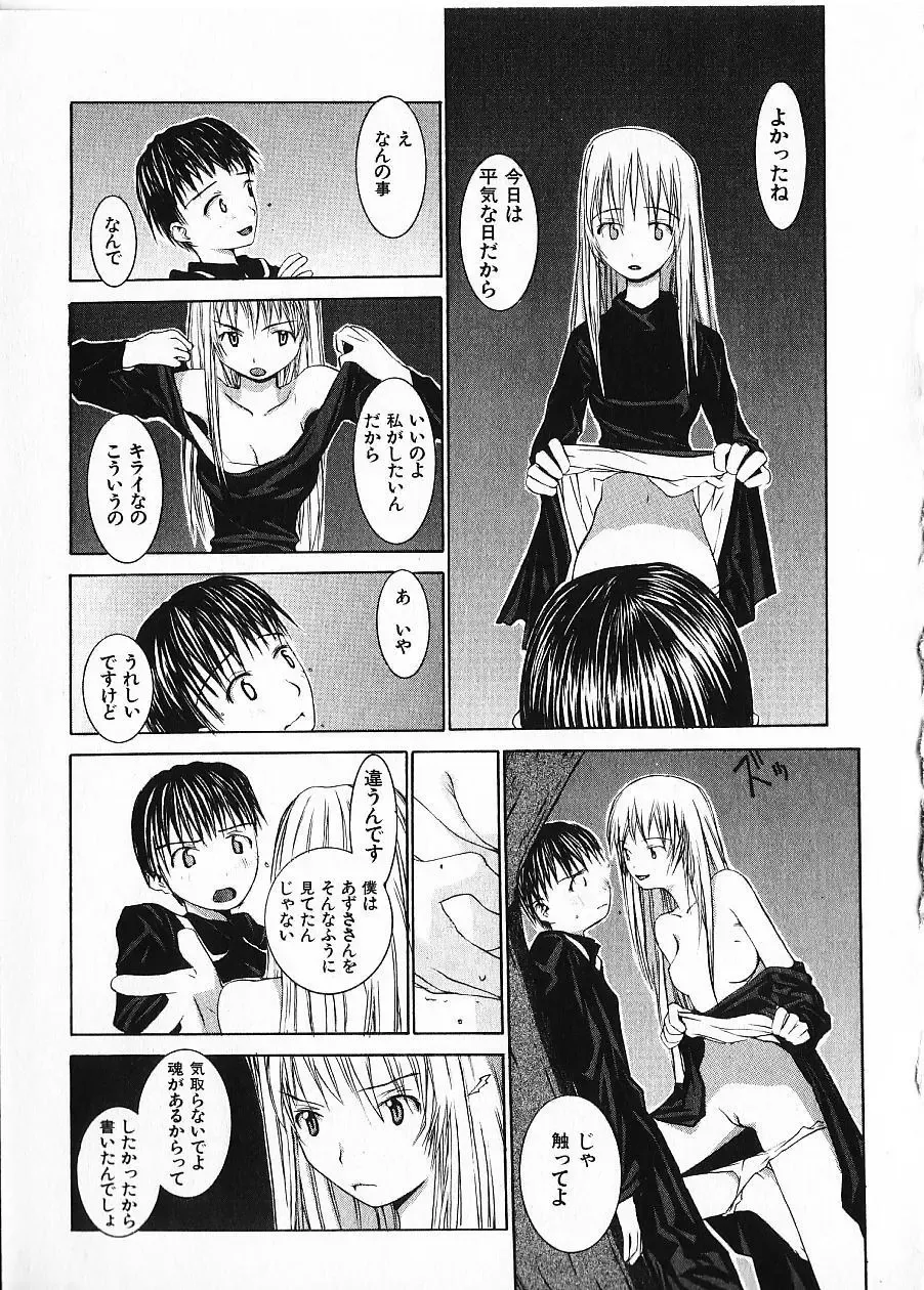 [Okama] Megurikuru Haru Vol. 1 Fhentai - Page 26