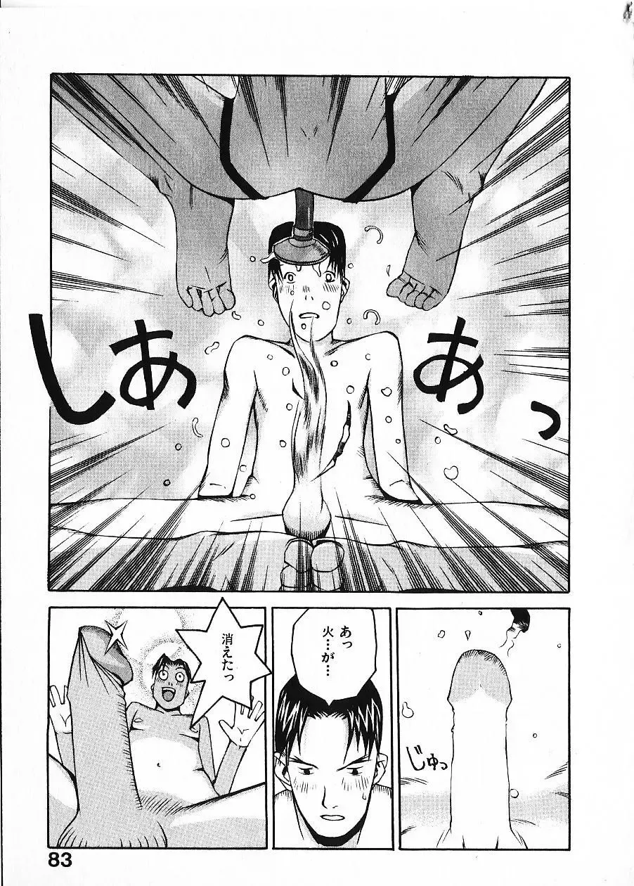 [Okama] Megurikuru Haru Vol. 1 Fhentai - Page 88