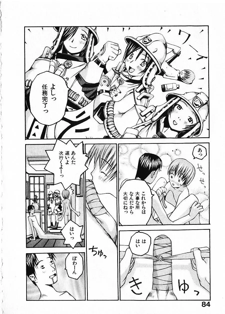 [Okama] Megurikuru Haru Vol. 1 Fhentai - Page 89