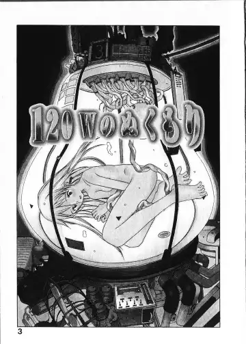 [Okama] Megurikuru Haru Vol. 1 Fhentai - Page 10