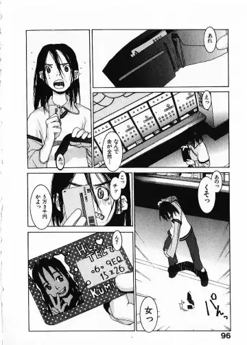 [Okama] Megurikuru Haru Vol. 1 Fhentai - Page 101