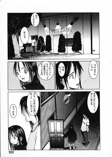 [Okama] Megurikuru Haru Vol. 1 Fhentai - Page 106