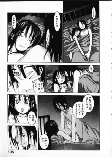 [Okama] Megurikuru Haru Vol. 1 Fhentai - Page 110