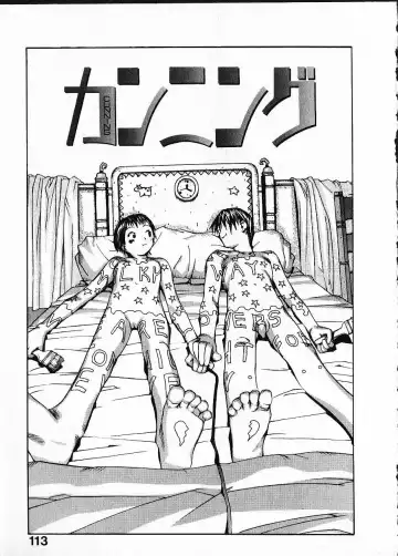 [Okama] Megurikuru Haru Vol. 1 Fhentai - Page 118