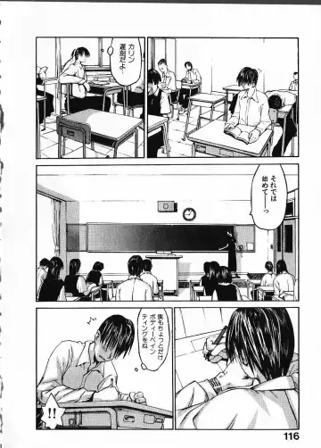 [Okama] Megurikuru Haru Vol. 1 Fhentai - Page 121