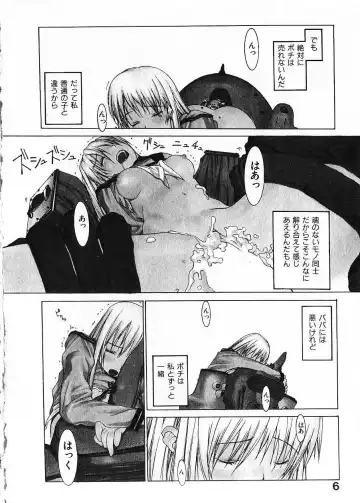 [Okama] Megurikuru Haru Vol. 1 Fhentai - Page 13