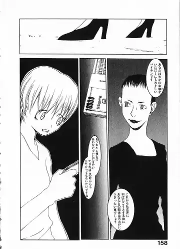 [Okama] Megurikuru Haru Vol. 1 Fhentai - Page 163