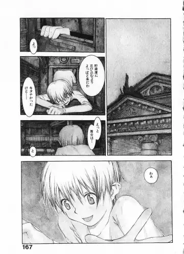 [Okama] Megurikuru Haru Vol. 1 Fhentai - Page 172