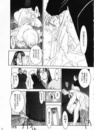 [Okama] Megurikuru Haru Vol. 1 Fhentai - Page 178