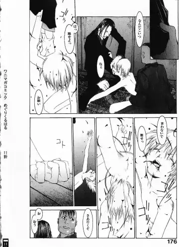 [Okama] Megurikuru Haru Vol. 1 Fhentai - Page 181