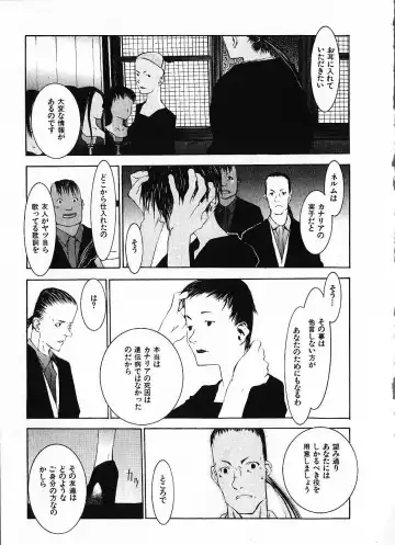 [Okama] Megurikuru Haru Vol. 1 Fhentai - Page 186