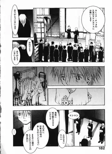 [Okama] Megurikuru Haru Vol. 1 Fhentai - Page 187