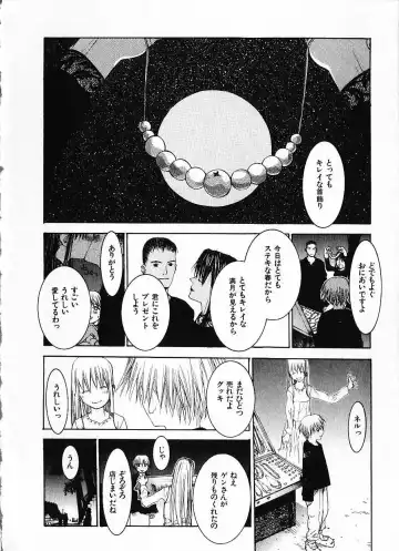 [Okama] Megurikuru Haru Vol. 1 Fhentai - Page 193