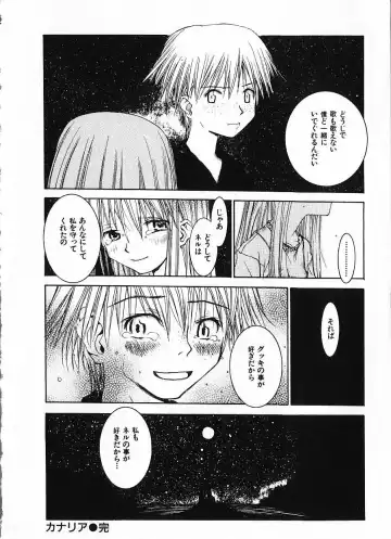 [Okama] Megurikuru Haru Vol. 1 Fhentai - Page 195