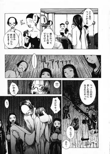 [Okama] Megurikuru Haru Vol. 1 Fhentai - Page 52