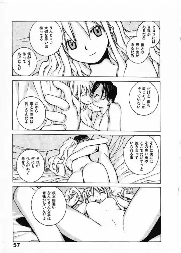 [Okama] Megurikuru Haru Vol. 1 Fhentai - Page 62
