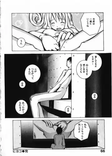 [Okama] Megurikuru Haru Vol. 1 Fhentai - Page 71