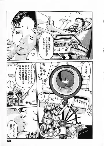 [Okama] Megurikuru Haru Vol. 1 Fhentai - Page 74