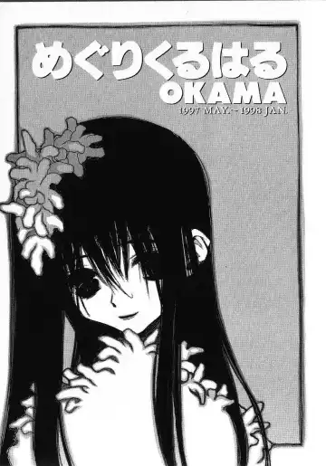 [Okama] Megurikuru Haru Vol. 1 Fhentai - Page 8