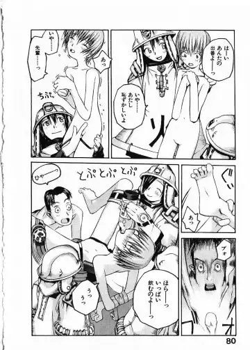 [Okama] Megurikuru Haru Vol. 1 Fhentai - Page 85