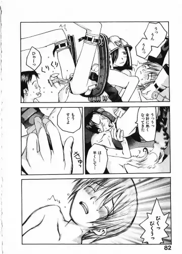 [Okama] Megurikuru Haru Vol. 1 Fhentai - Page 87