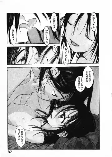 [Okama] Megurikuru Haru Vol. 1 Fhentai - Page 92