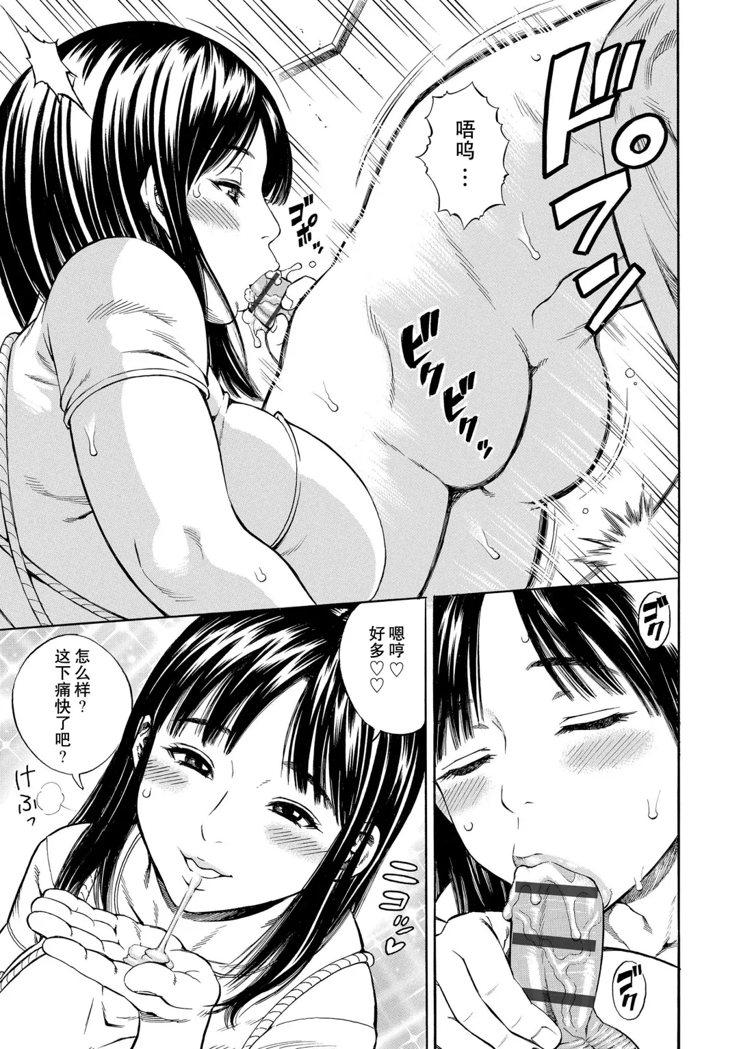 [Zaki Zaraki] Doku Haha | 毒母 Fhentai - Page 7