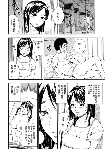 [Zaki Zaraki] Doku Haha | 毒母 Fhentai - Page 4