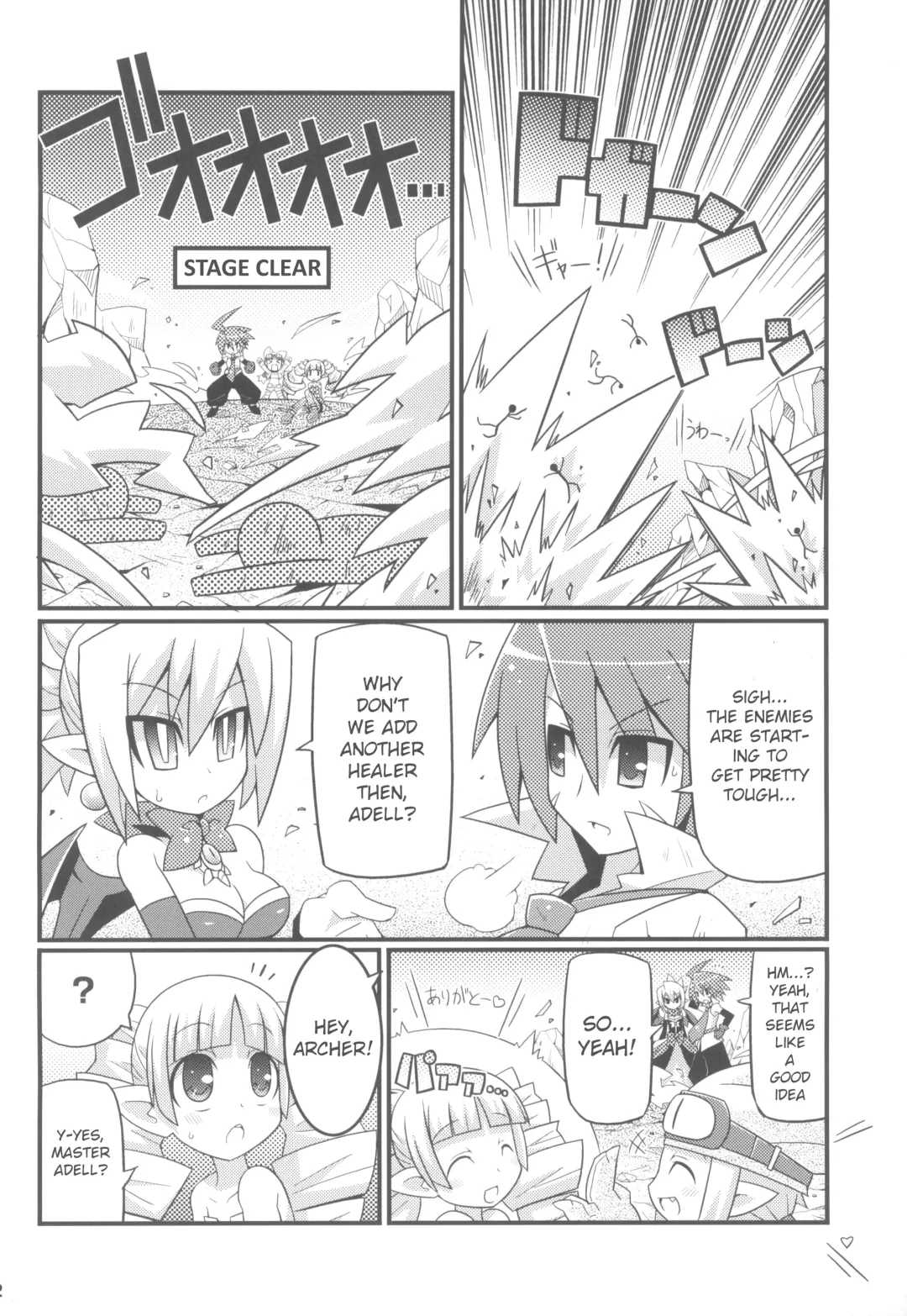 [Yuuno] Suki Suki Disgaea EX + Omake Fhentai - Page 4