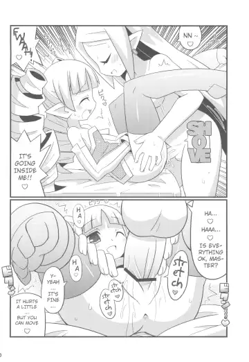 [Yuuno] Suki Suki Disgaea EX + Omake Fhentai - Page 12