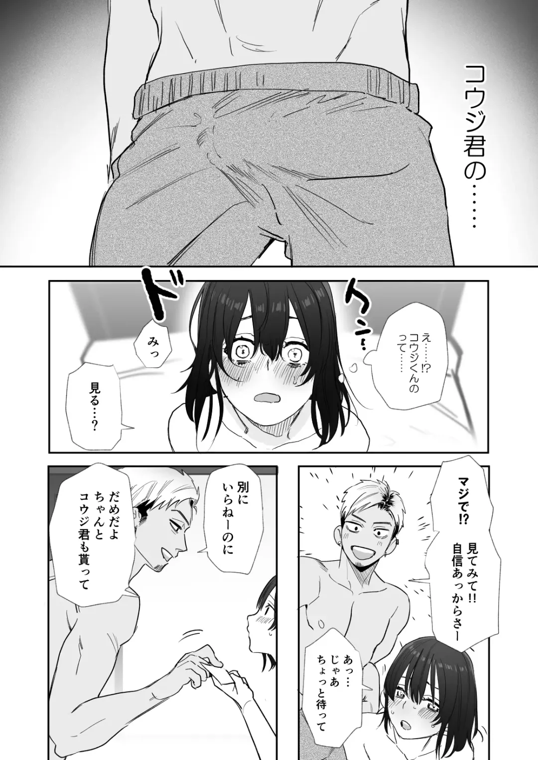 [Oniben Katze] 〇sen Yen de Oppai Misete. ~ Moto Doukyuusei no Charao kara no Onegai o Kotowarezu...~ Fhentai - Page 16
