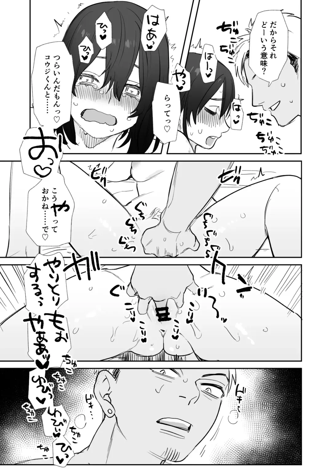 [Oniben Katze] 〇sen Yen de Oppai Misete. ~ Moto Doukyuusei no Charao kara no Onegai o Kotowarezu...~ Fhentai - Page 28