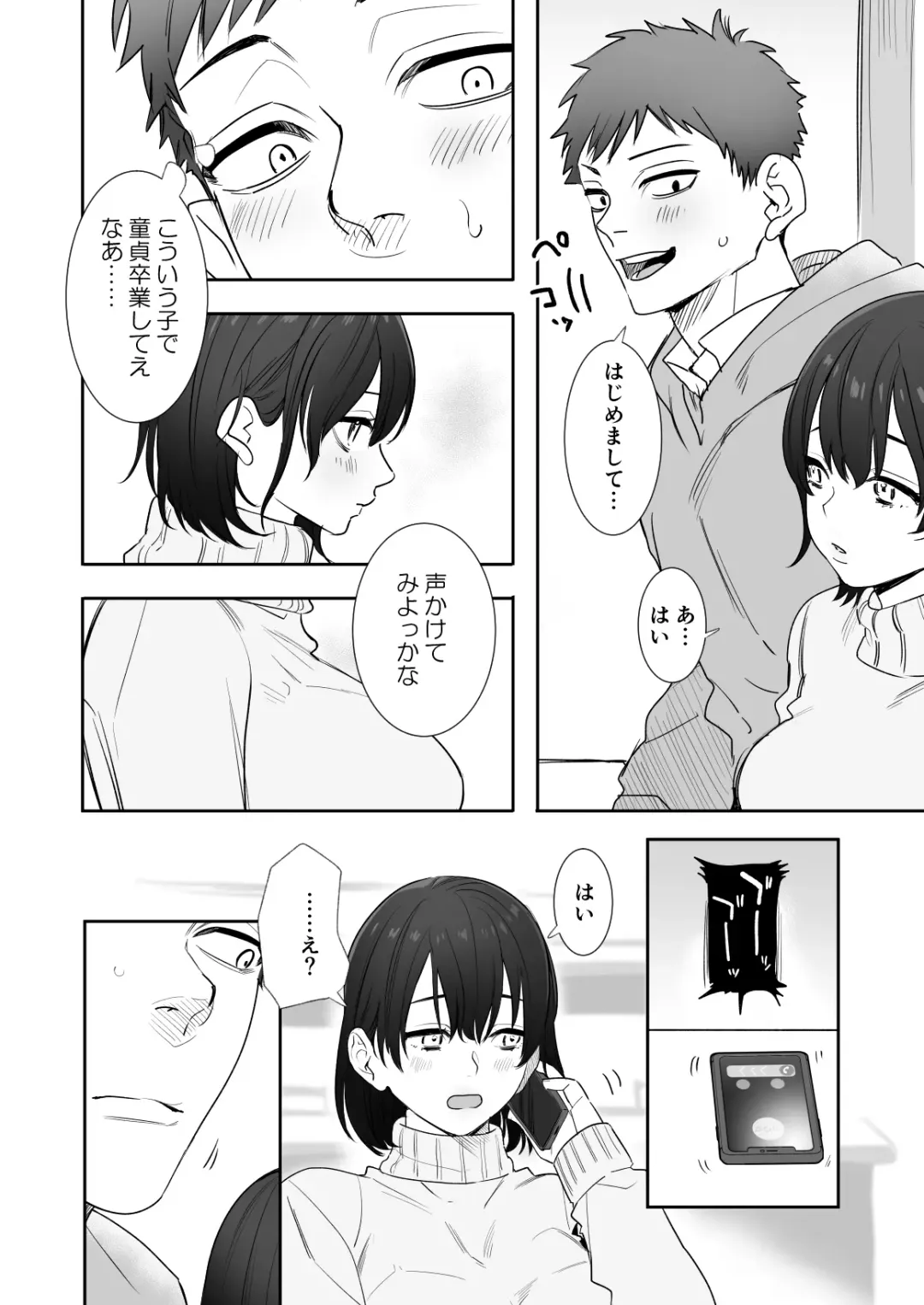 [Oniben Katze] 〇sen Yen de Oppai Misete. ~ Moto Doukyuusei no Charao kara no Onegai o Kotowarezu...~ Fhentai - Page 3