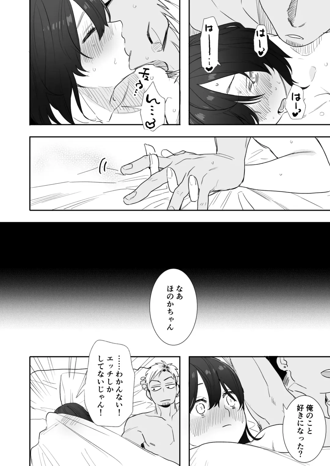 [Oniben Katze] 〇sen Yen de Oppai Misete. ~ Moto Doukyuusei no Charao kara no Onegai o Kotowarezu...~ Fhentai - Page 39