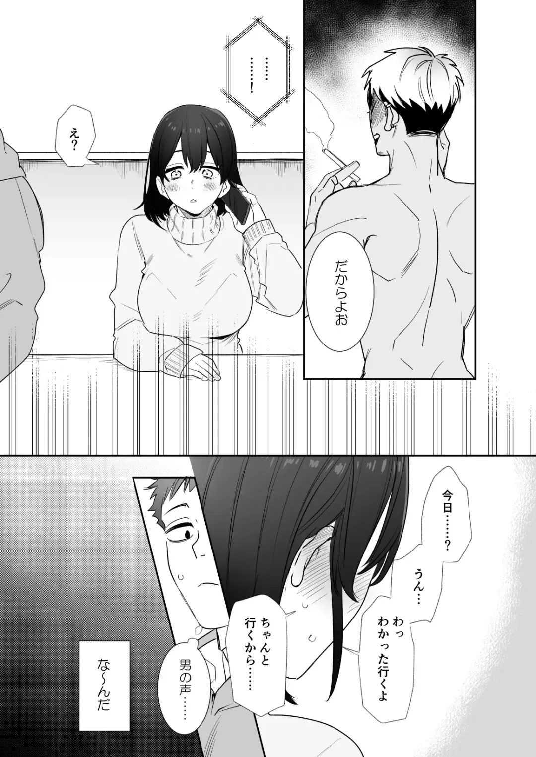 [Oniben Katze] 〇sen Yen de Oppai Misete. ~ Moto Doukyuusei no Charao kara no Onegai o Kotowarezu...~ Fhentai - Page 4