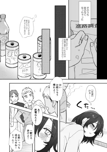 [Oniben Katze] 〇sen Yen de Oppai Misete. ~ Moto Doukyuusei no Charao kara no Onegai o Kotowarezu...~ Fhentai - Page 9
