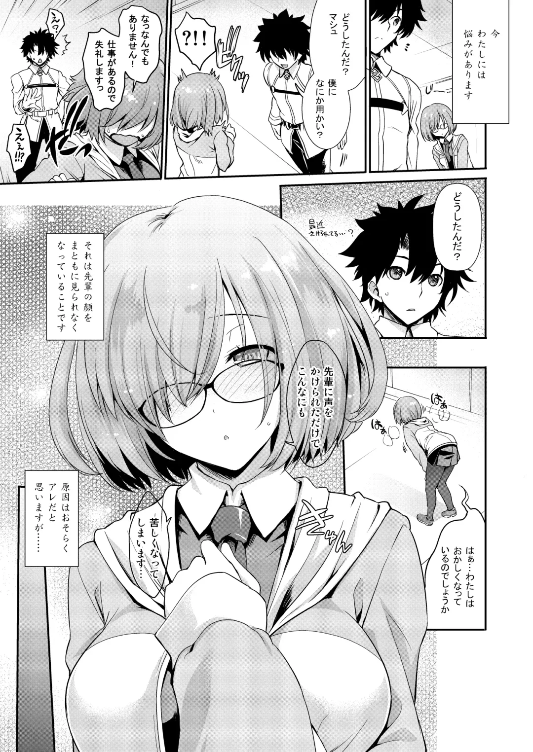[Uguisu Kagura] -MxM 1 2 Fhentai - Page 3
