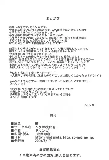 [Dunga] Shi | Winter 2 Fhentai - Page 33