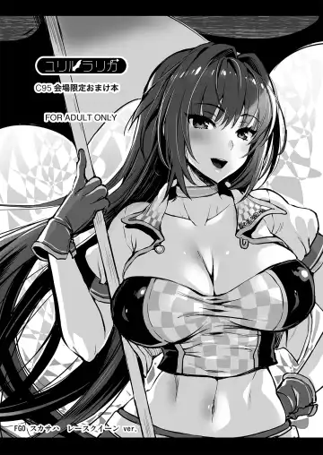 [Kojima Saya - Lazu] Majutsu Junkou Scathach Anal Seikou - Anal Fuck with Scathach Fhentai - Page 25