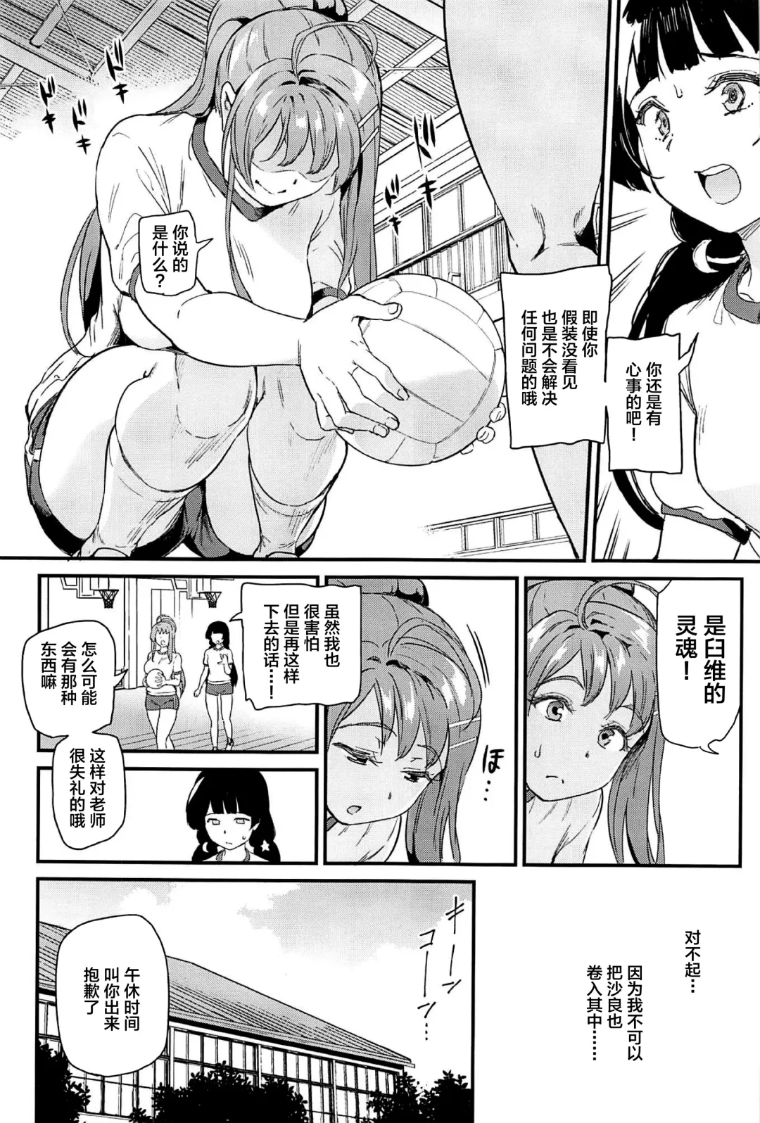 [Kichirock] Oshitsuke 2nd Live "Yurero! School Stage!" Fhentai - Page 13