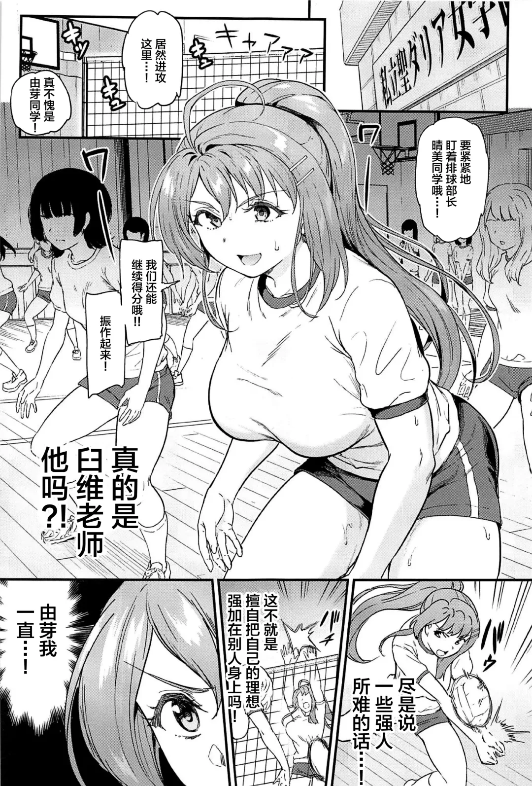 [Kichirock] Oshitsuke 2nd Live "Yurero! School Stage!" Fhentai - Page 4