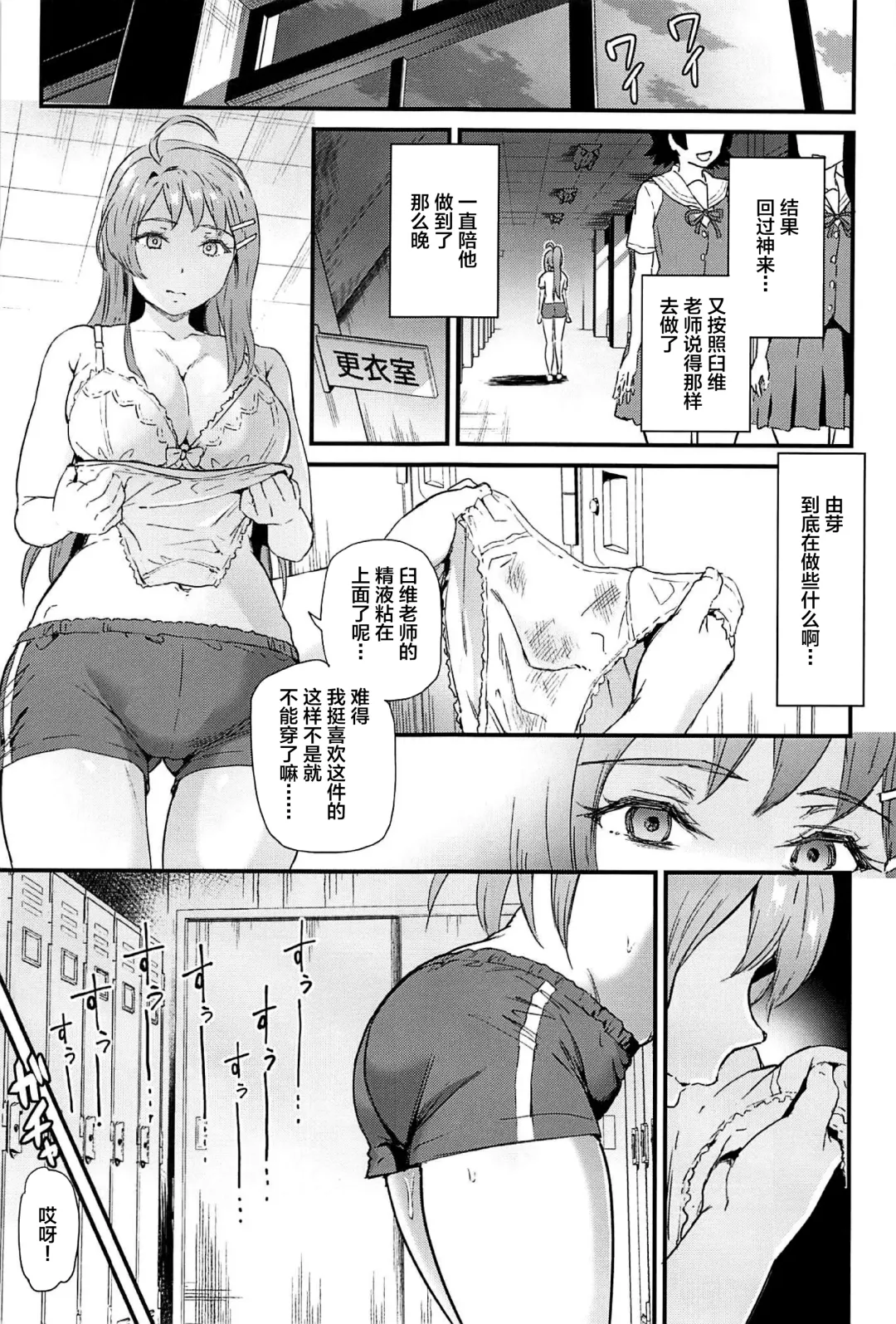 [Kichirock] Oshitsuke 2nd Live "Yurero! School Stage!" Fhentai - Page 48
