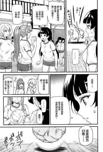 [Kichirock] Oshitsuke 2nd Live "Yurero! School Stage!" Fhentai - Page 12