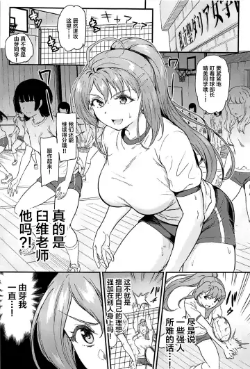 [Kichirock] Oshitsuke 2nd Live "Yurero! School Stage!" Fhentai - Page 4